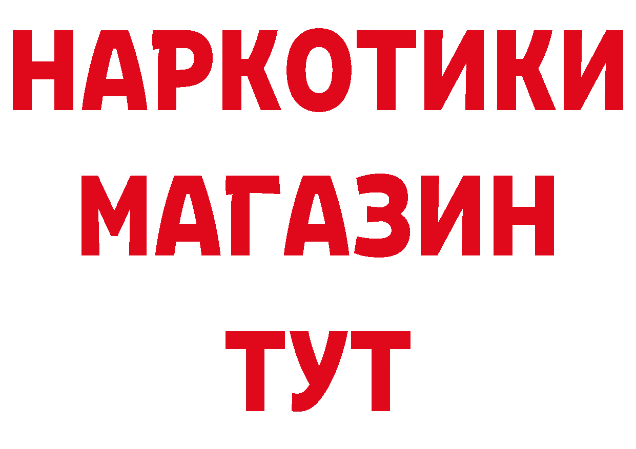 ГАШ хэш зеркало дарк нет ОМГ ОМГ Нерчинск