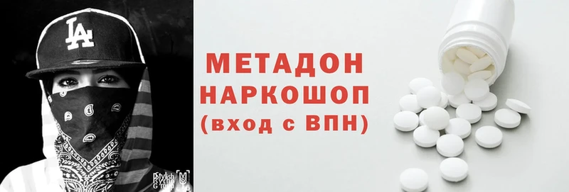 Метадон methadone  mega онион  Нерчинск  купить наркотики сайты 